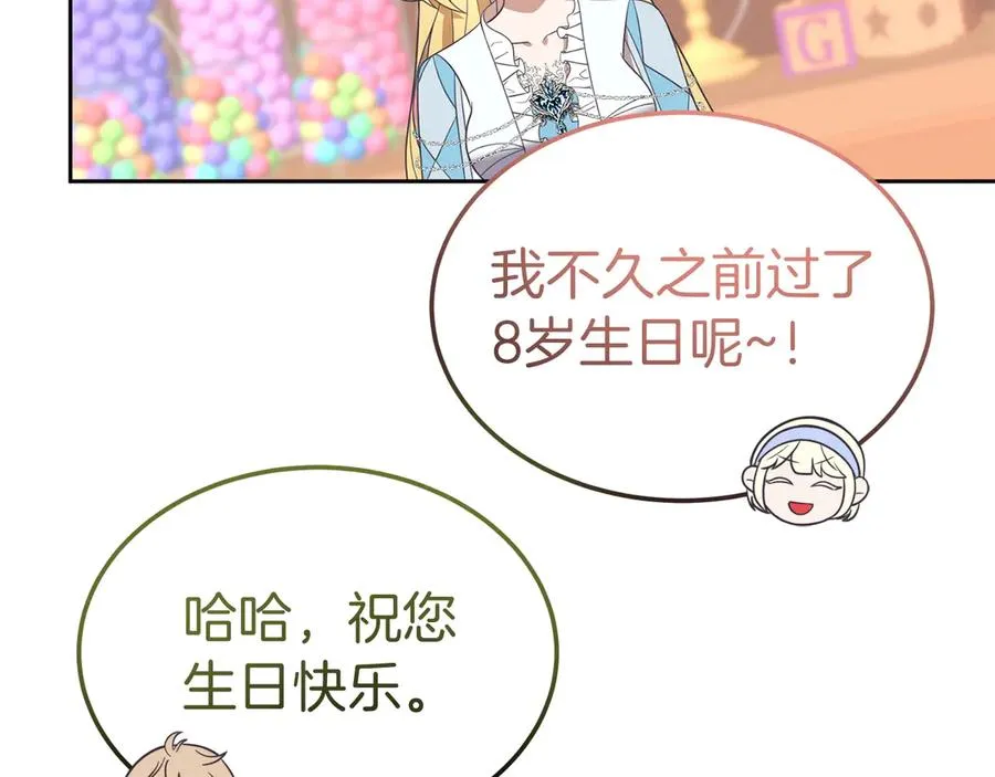 第5话 树敌太多的苦恼 第188页