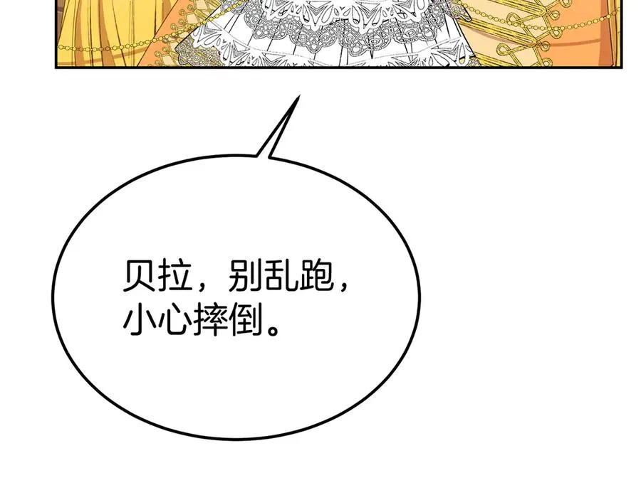 第5话 树敌太多的苦恼 第190页