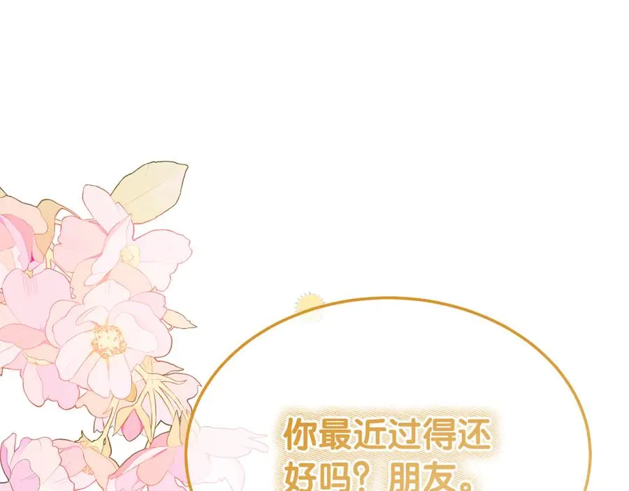 第5话 树敌太多的苦恼 第191页