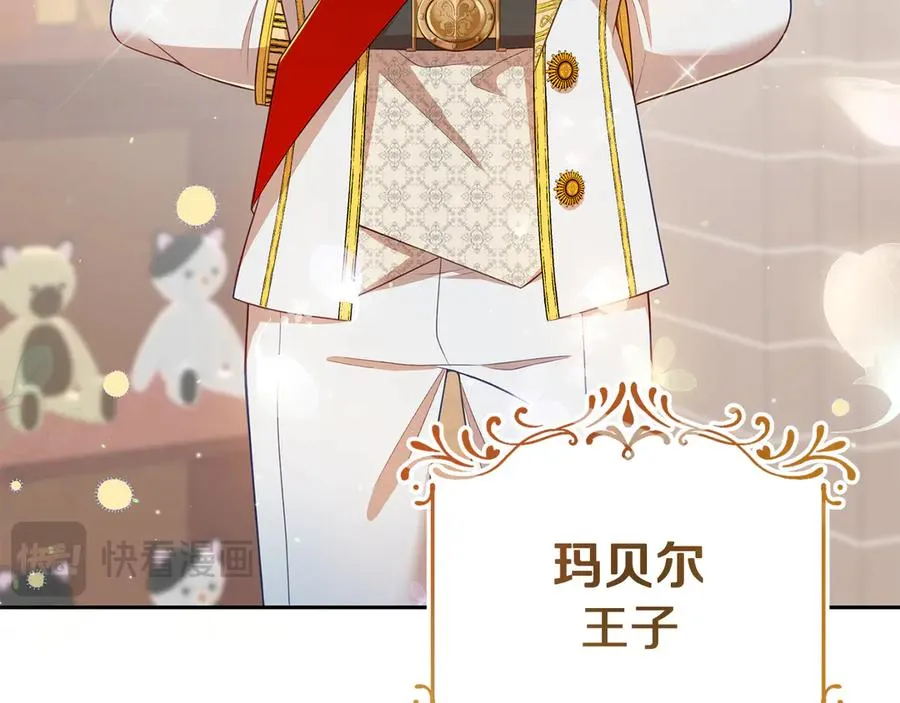 第5话 树敌太多的苦恼 第194页