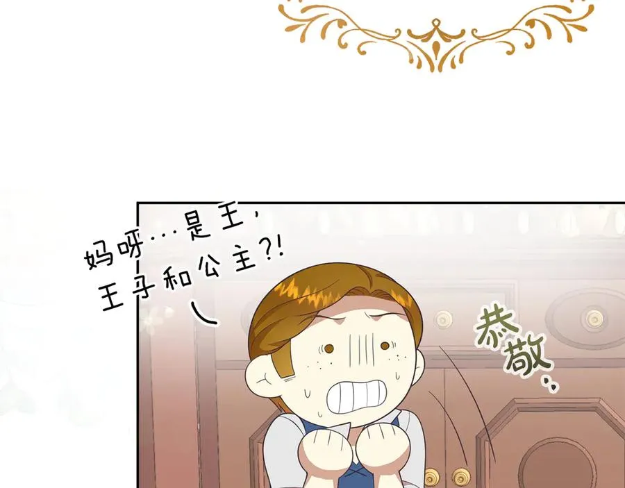 第5话 树敌太多的苦恼 第195页