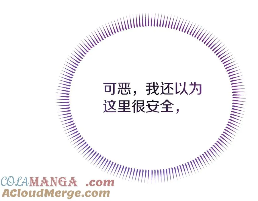 第5话 树敌太多的苦恼 第197页