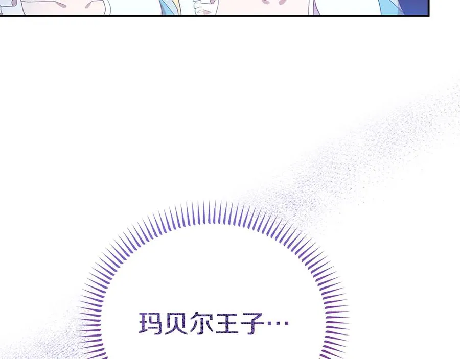 第5话 树敌太多的苦恼 第199页