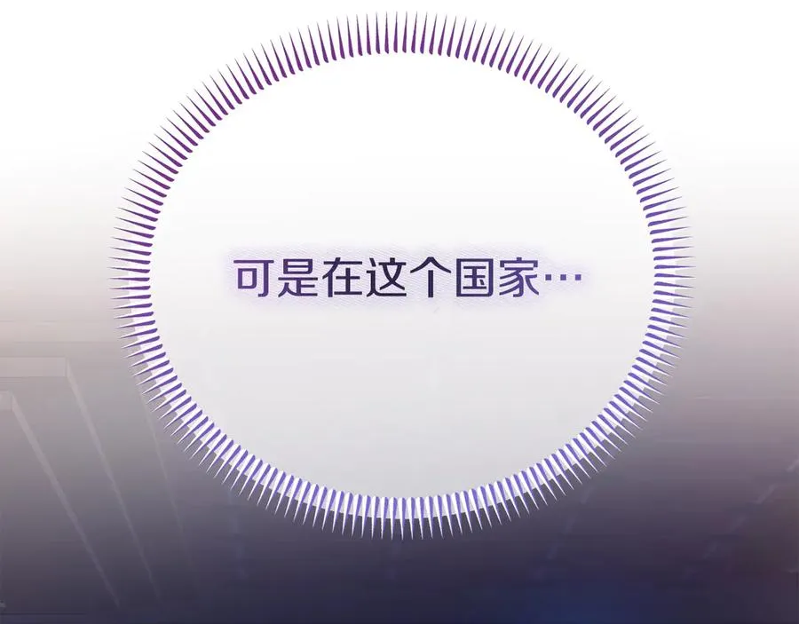 第5话 树敌太多的苦恼 第202页