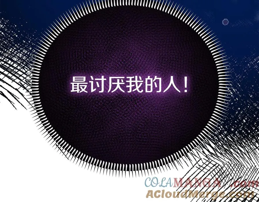 第5话 树敌太多的苦恼 第205页