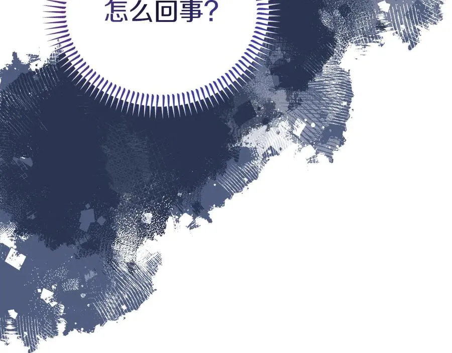 第6话 王子的癖好 第6页