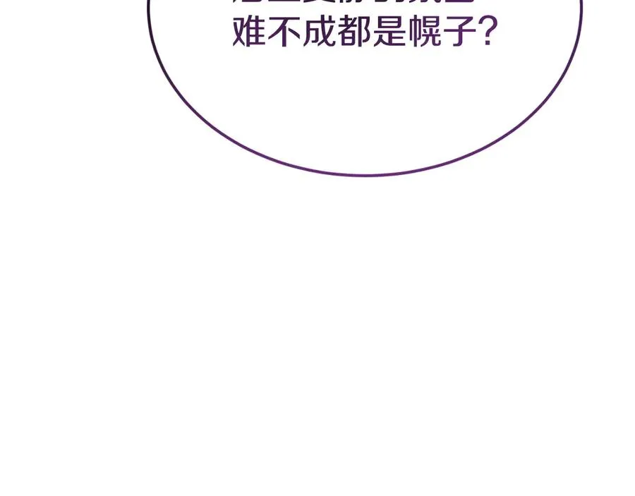 第6话 王子的癖好 第10页