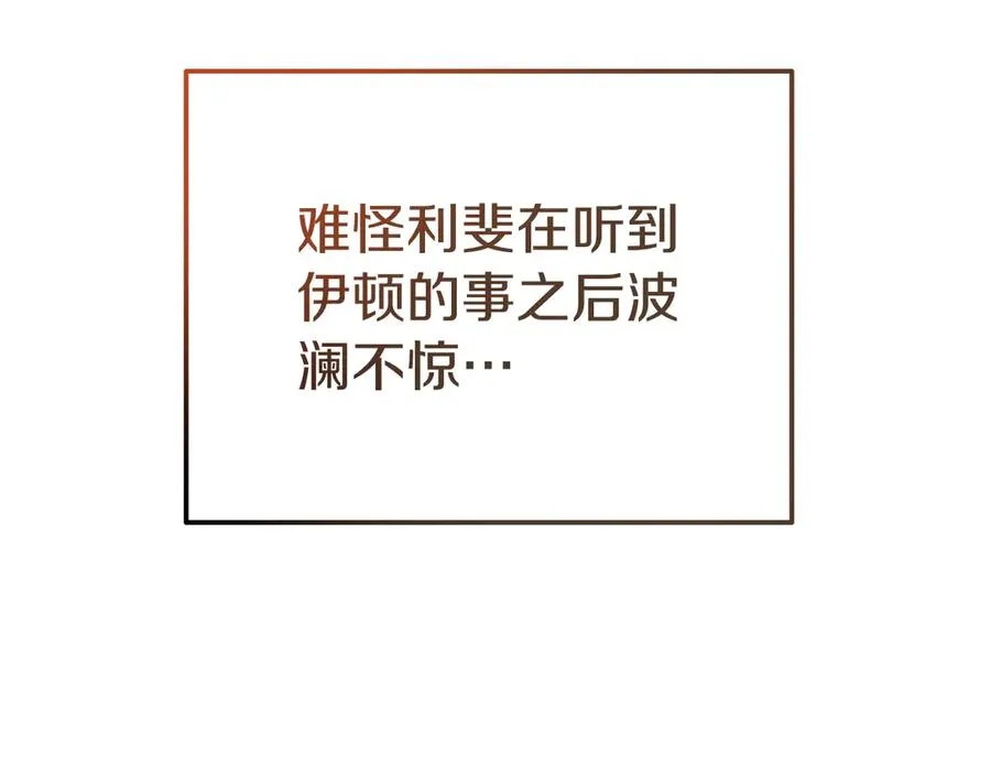 第6话 王子的癖好 第11页