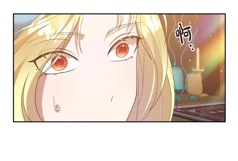 第6话 王子的癖好 第12页