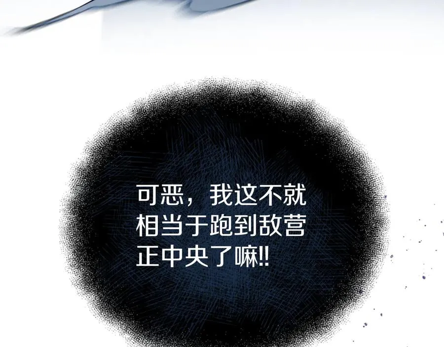 第6话 王子的癖好 第19页