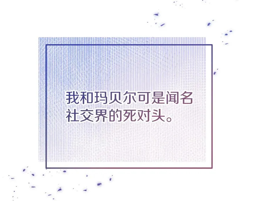 第6话 王子的癖好 第24页