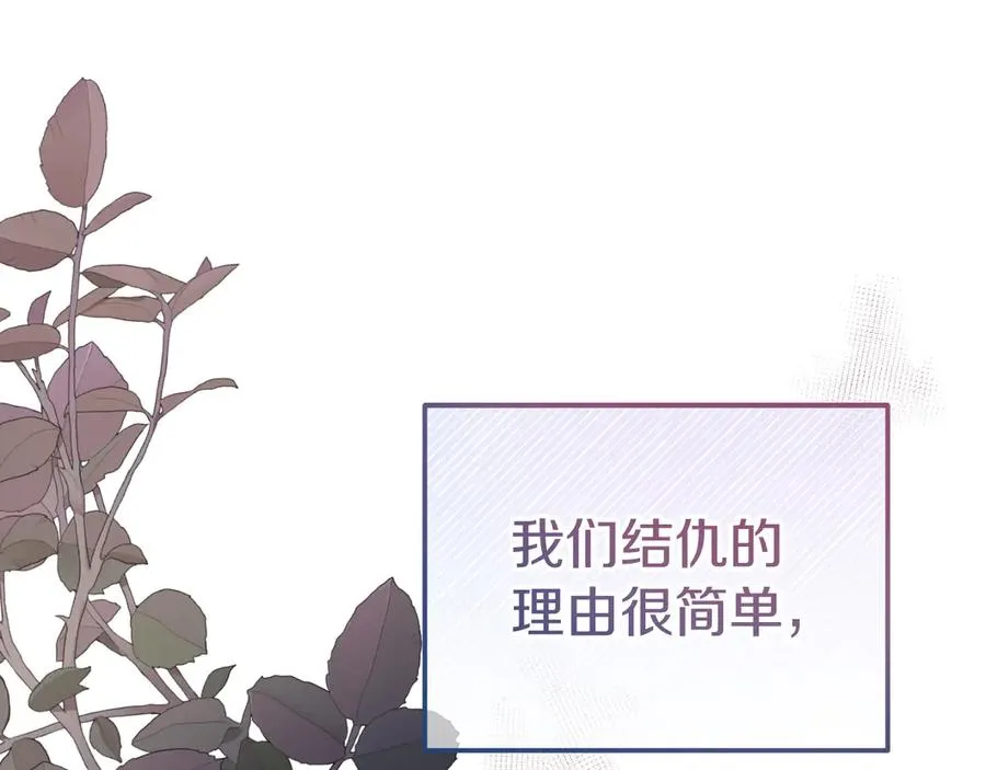 第6话 王子的癖好 第26页