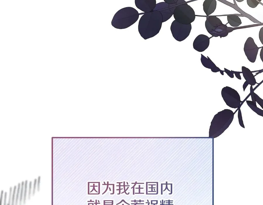 第6话 王子的癖好 第30页