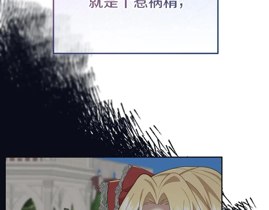 第6话 王子的癖好 第31页