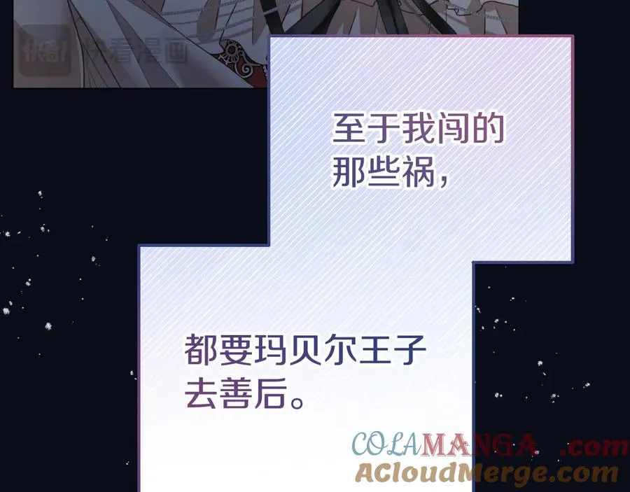 第6话 王子的癖好 第33页
