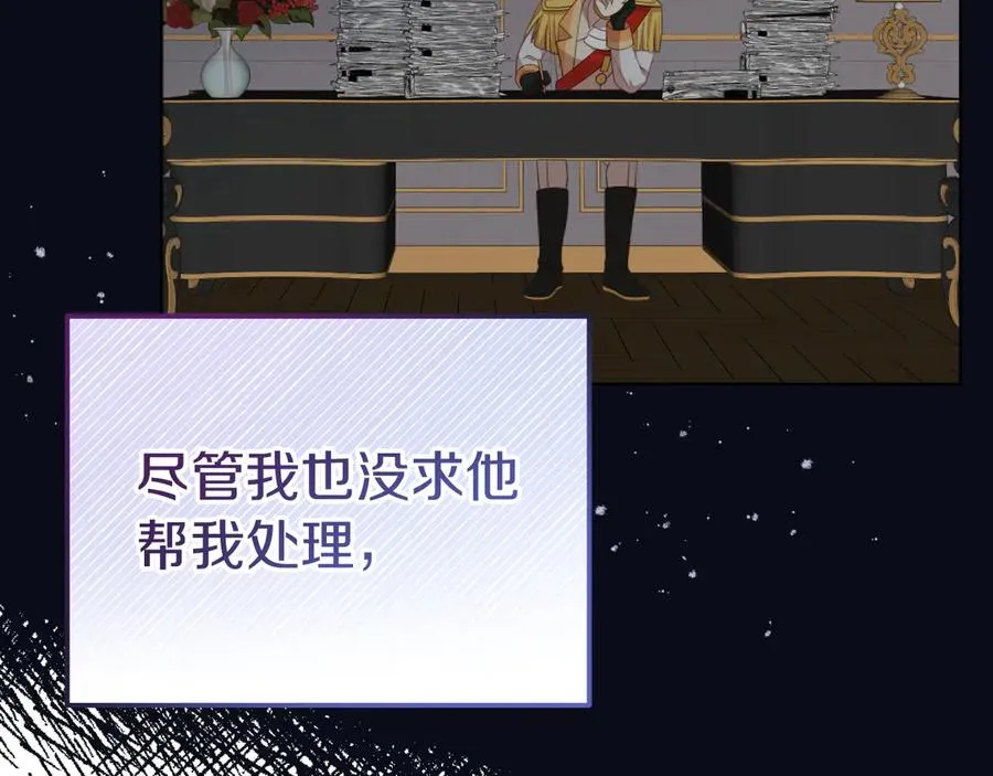 第6话 王子的癖好 第36页
