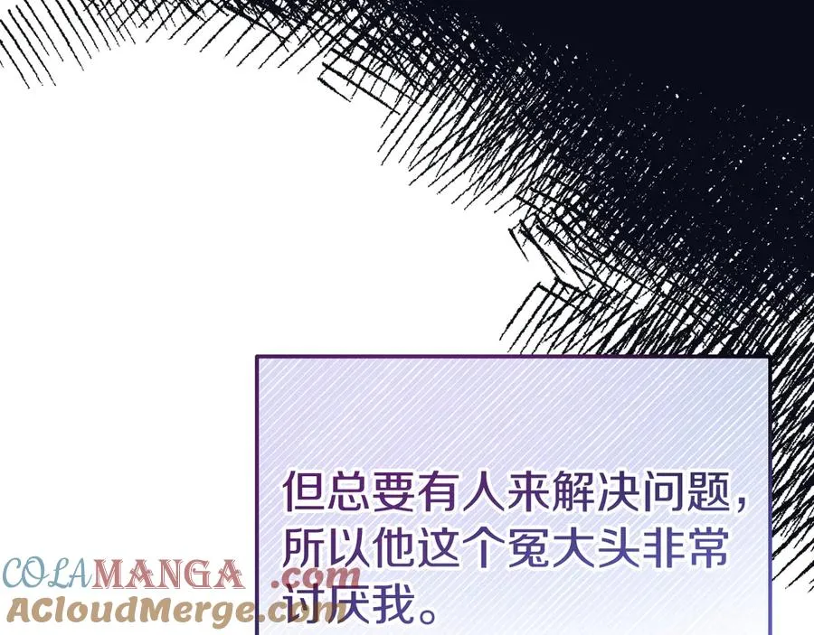第6话 王子的癖好 第37页