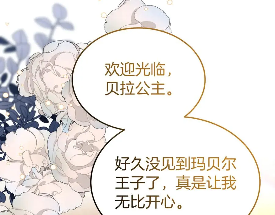 第6话 王子的癖好 第39页