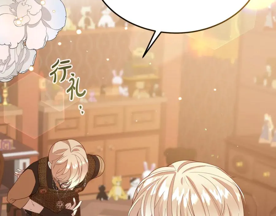 第6话 王子的癖好 第40页