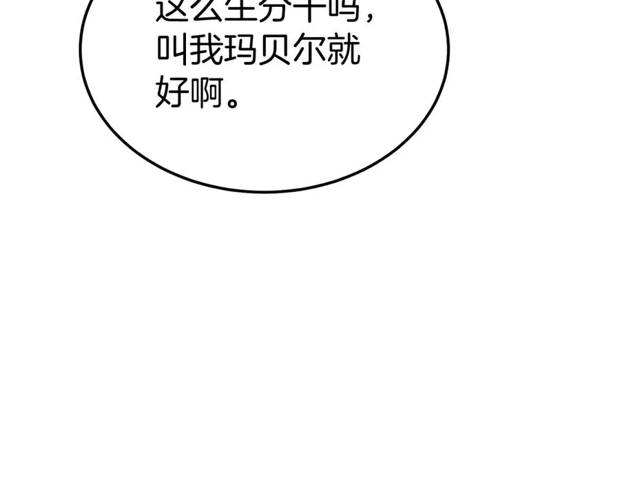 第6话 王子的癖好 第43页