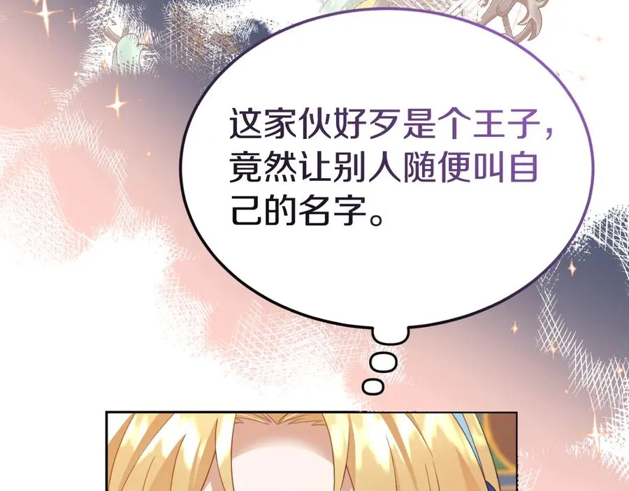 第6话 王子的癖好 第48页
