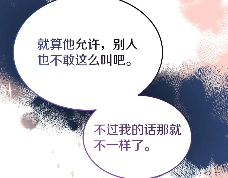 第6话 王子的癖好 第50页
