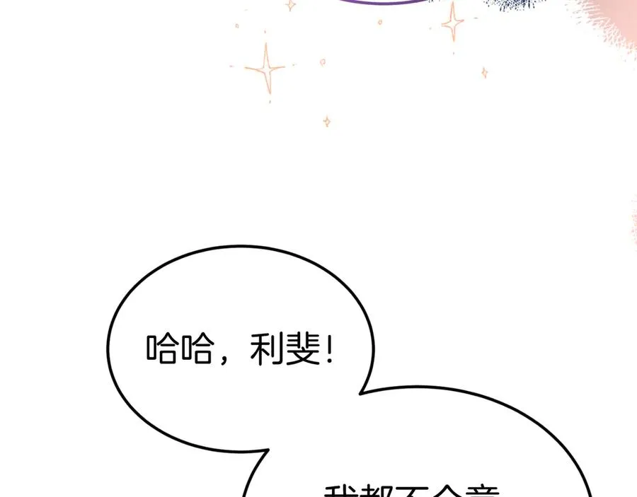 第6话 王子的癖好 第51页