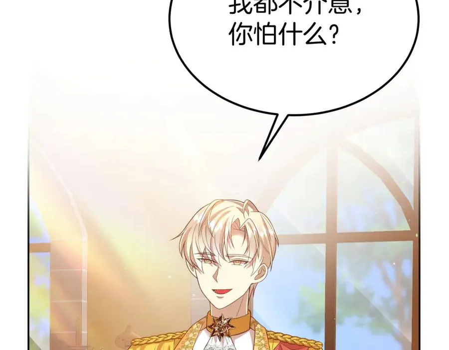 第6话 王子的癖好 第52页