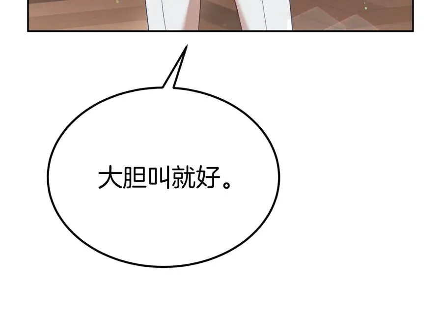 第6话 王子的癖好 第54页