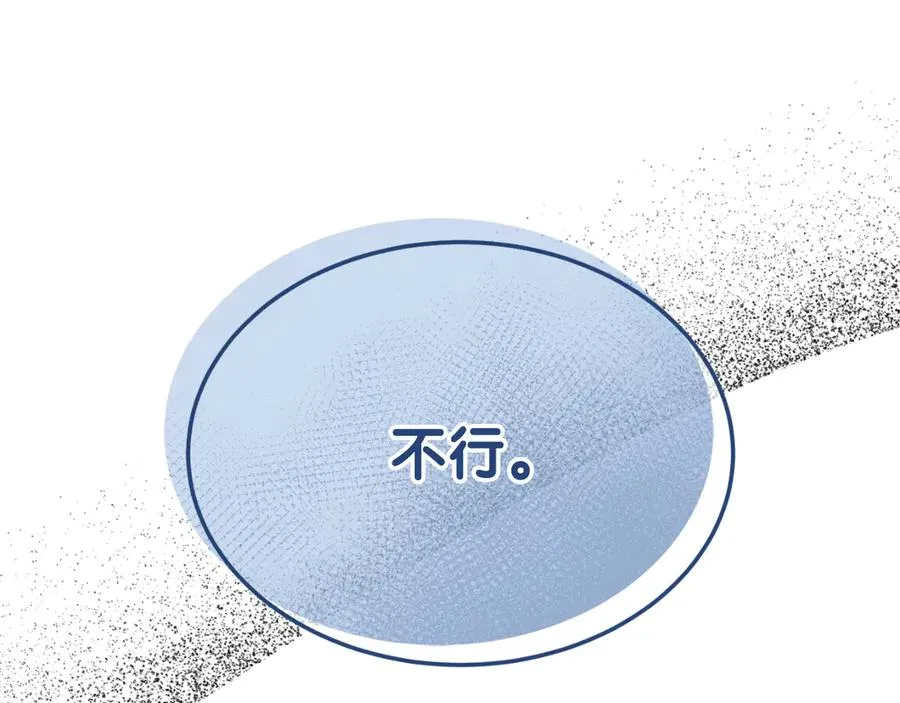 第6话 王子的癖好 第55页