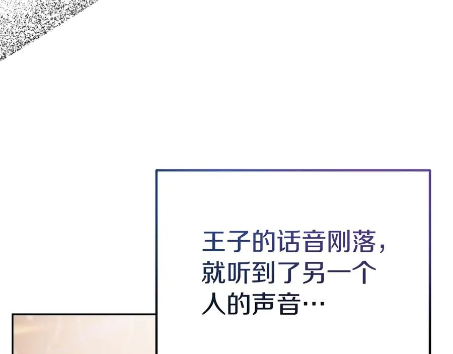 第6话 王子的癖好 第56页