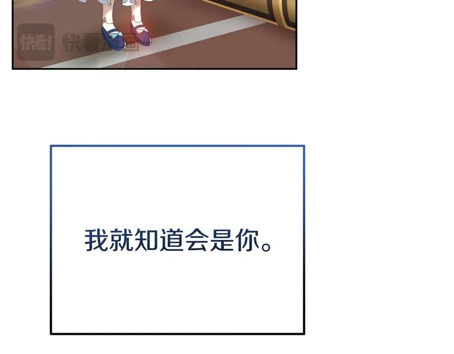 第6话 王子的癖好 第58页