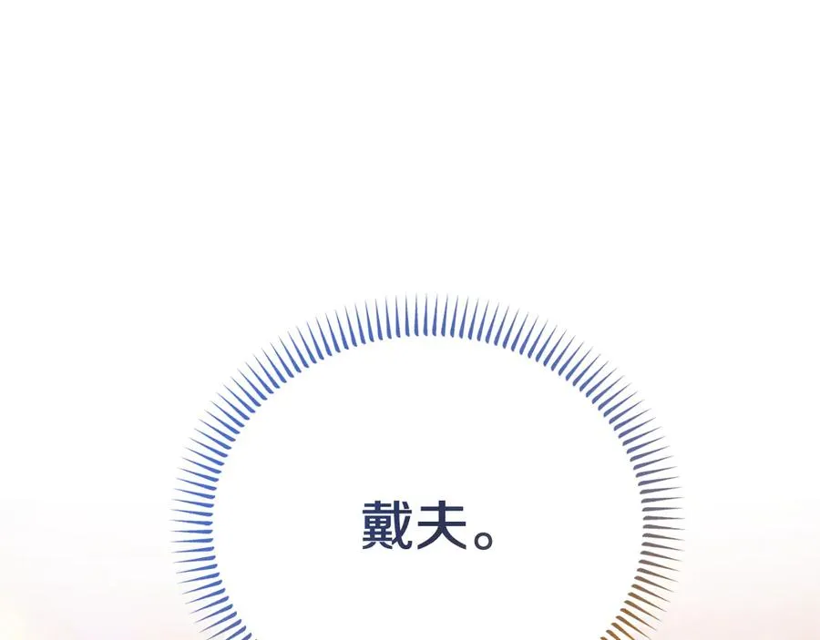 第6话 王子的癖好 第59页