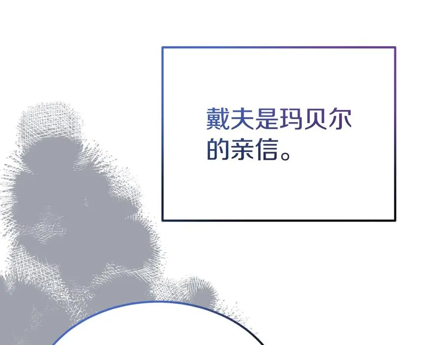 第6话 王子的癖好 第63页