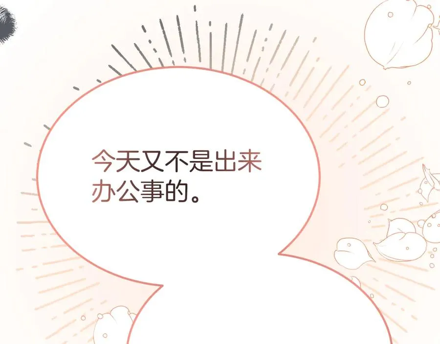 第6话 王子的癖好 第68页