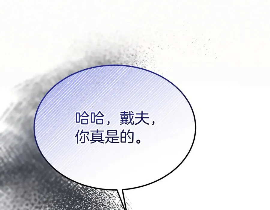 第6话 王子的癖好 第78页