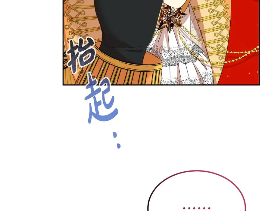 第6话 王子的癖好 第80页