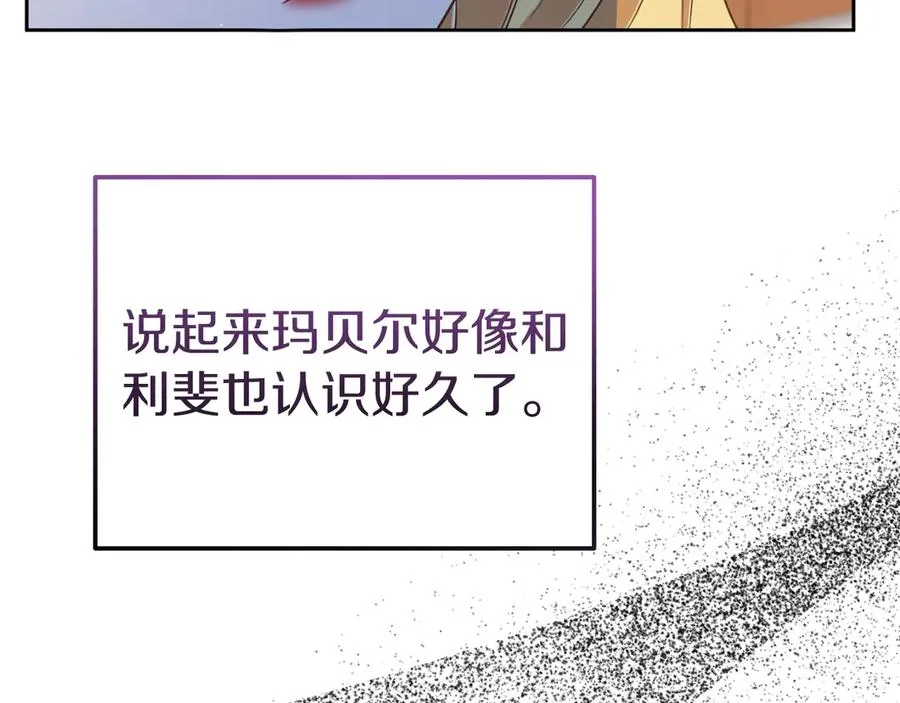 第6话 王子的癖好 第82页