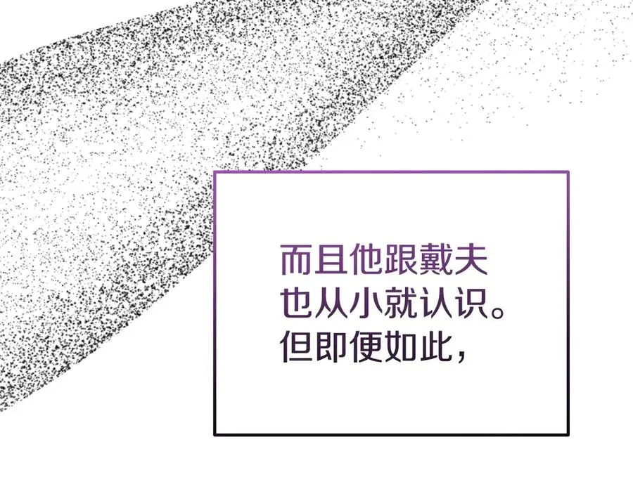 第6话 王子的癖好 第83页