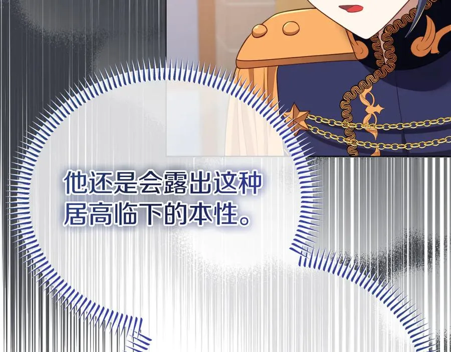 第6话 王子的癖好 第87页
