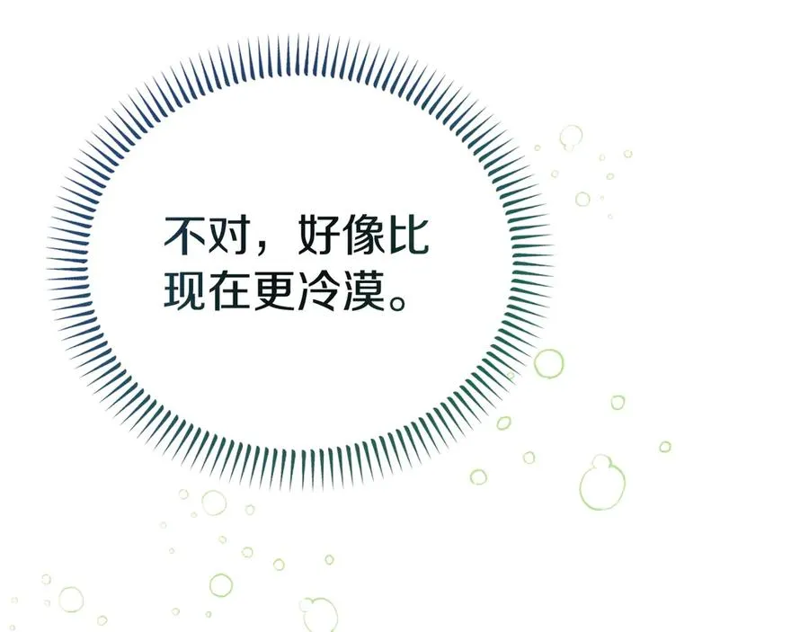 第6话 王子的癖好 第90页