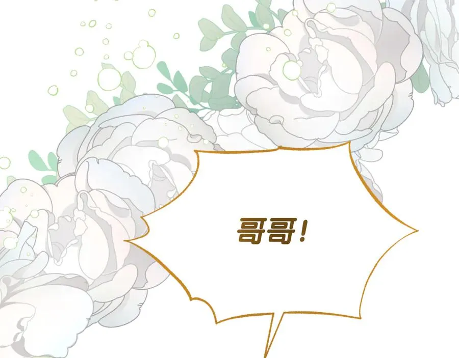 第6话 王子的癖好 第92页