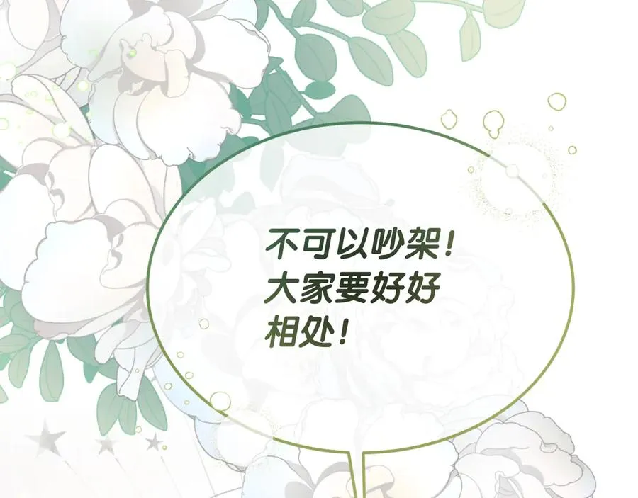 第6话 王子的癖好 第95页