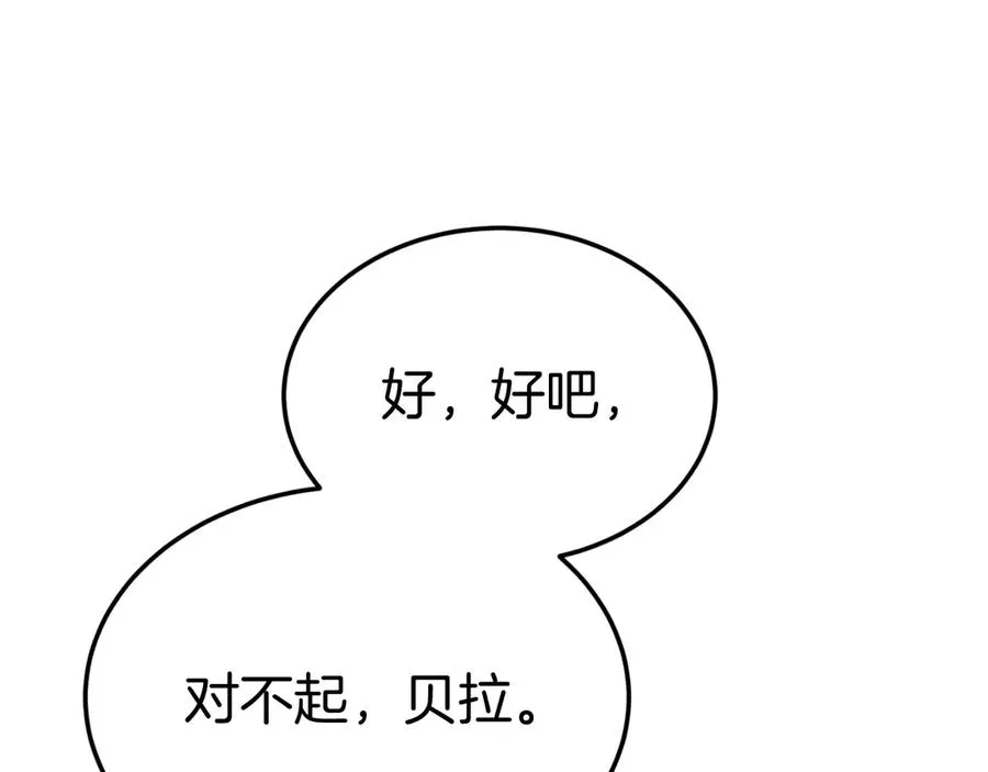 第6话 王子的癖好 第103页