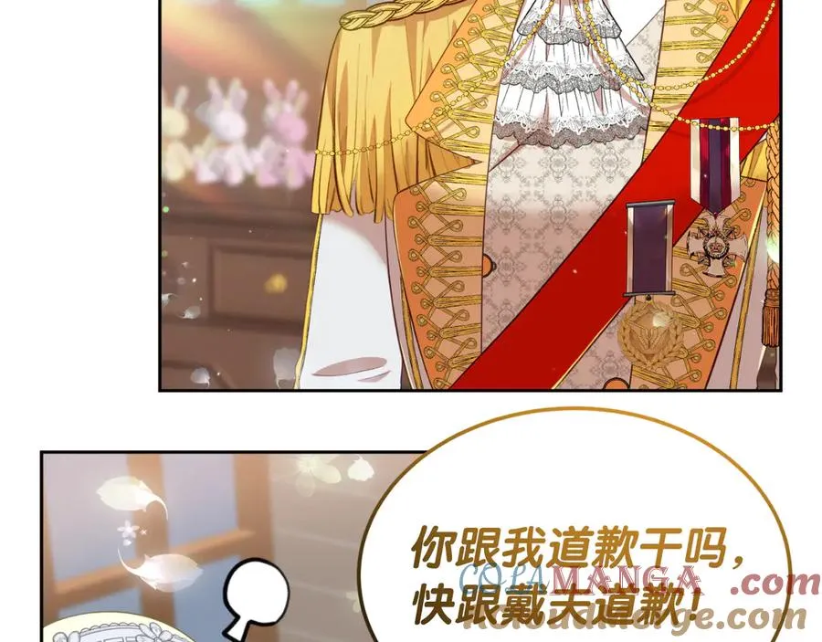 第6话 王子的癖好 第105页