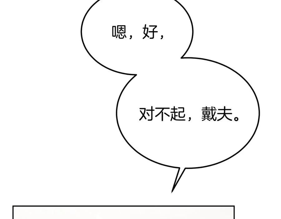 第6话 王子的癖好 第107页