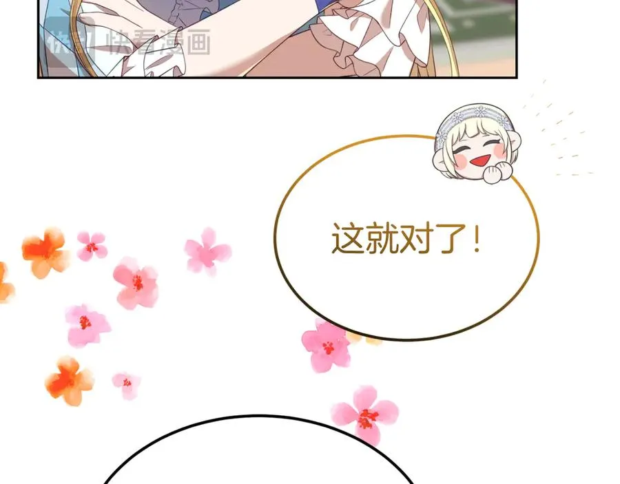 第6话 王子的癖好 第114页