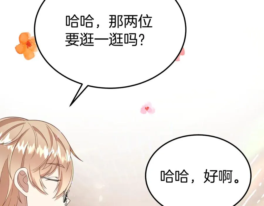 第6话 王子的癖好 第115页
