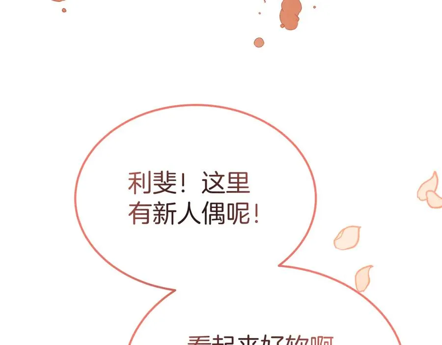 第6话 王子的癖好 第122页