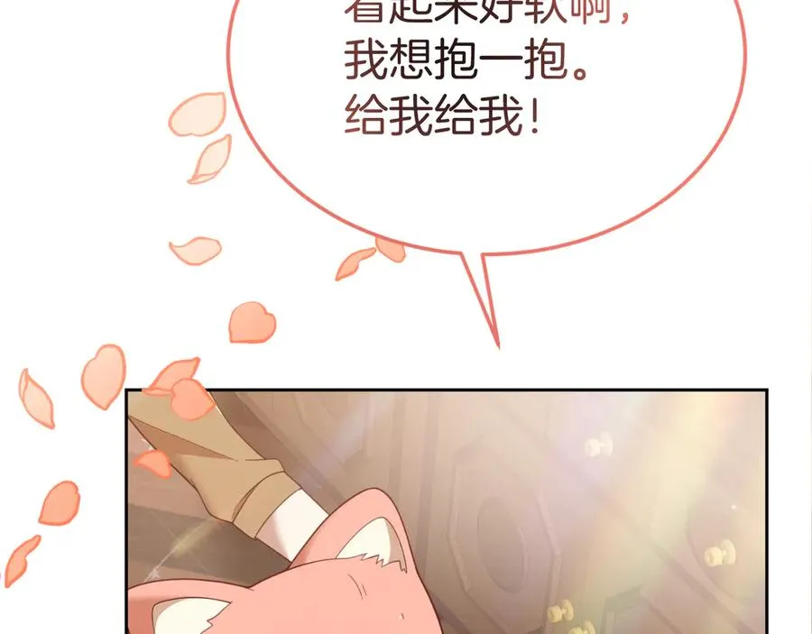 第6话 王子的癖好 第123页